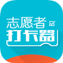 志愿者打卡器手机版v2.6.1