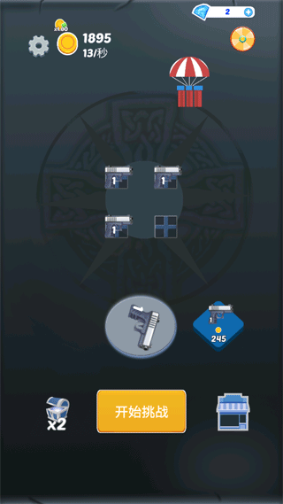 城市枪战射击手游截图1