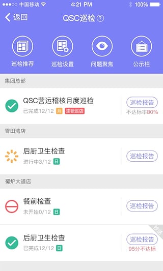 刻度嘟嘟安卓版截图1