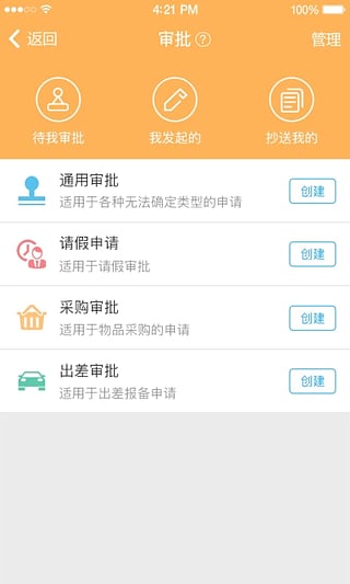 刻度嘟嘟安卓版截图3