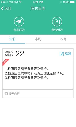 刻度嘟嘟安卓版截图4