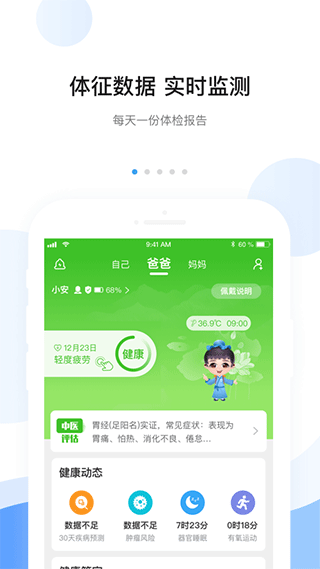 安顿app截图1