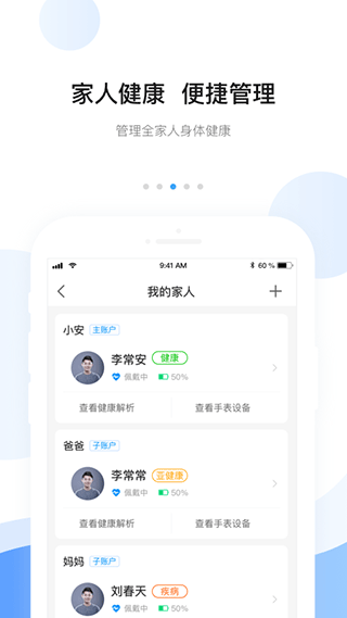 安顿app截图3