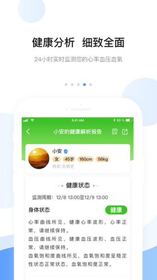 安顿app截图4
