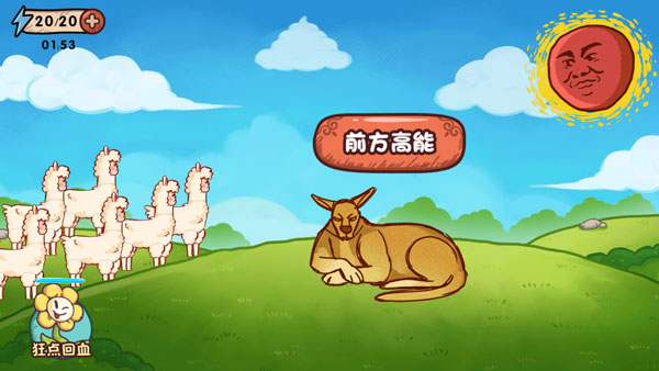 全都是套路游戏截图1