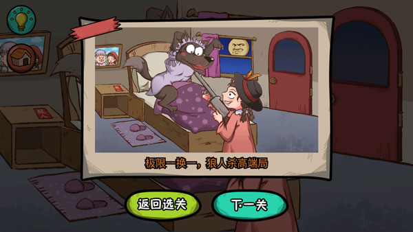 全都是套路游戏截图2