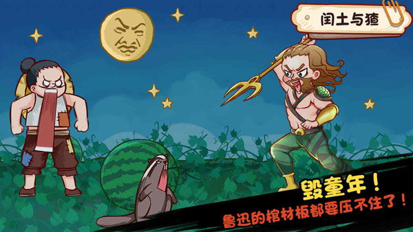 全都是套路游戏截图3