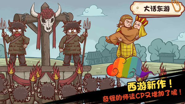 全都是套路游戏截图4