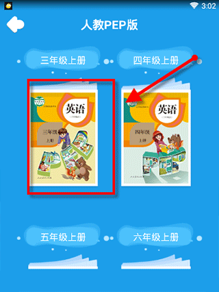 教材选择界面截图