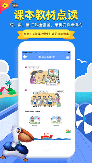 同步学app最新版本截图2