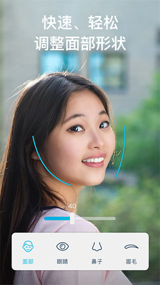 Facetune2免费版截图1