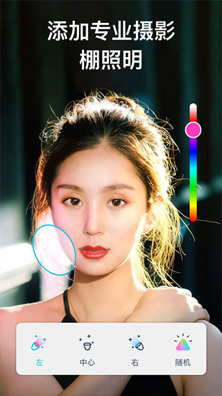 Facetune2免费版截图3