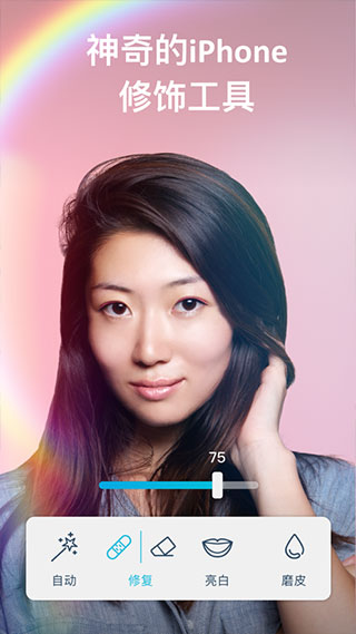 Facetune2免费版截图5