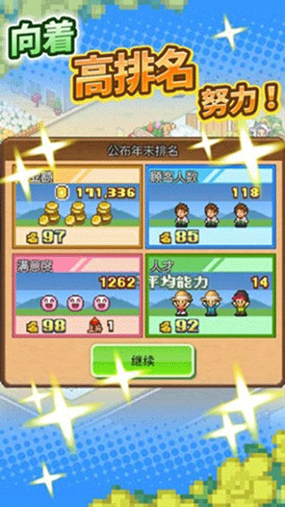 阿尔卑斯牧场物语手游截图3