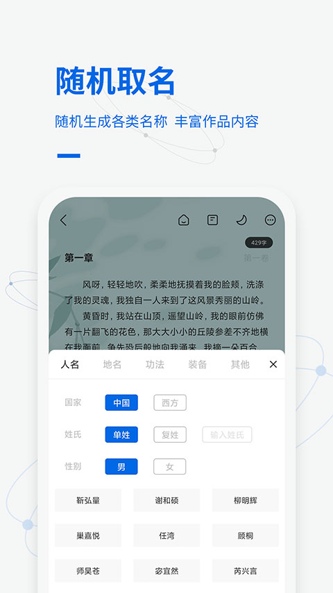 写作家官方版截图1