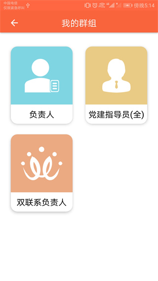 芜湖爱党建app截图4