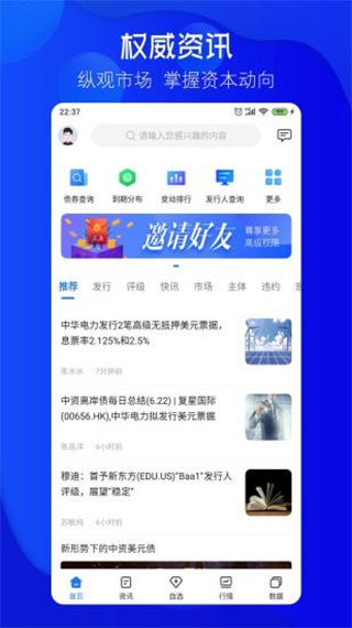 久期财经app截图1