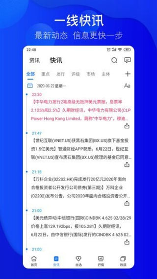 久期财经app截图2