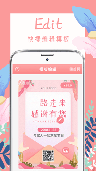 喜多多请柬app截图3