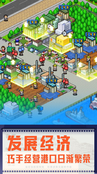 出港集装箱号无限金币破解版截图3