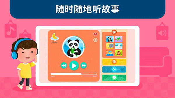 蒙特梭利启蒙乐园app截图3