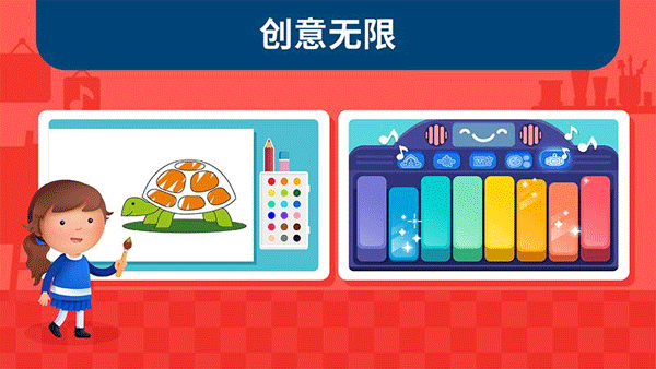 蒙特梭利启蒙乐园app截图5