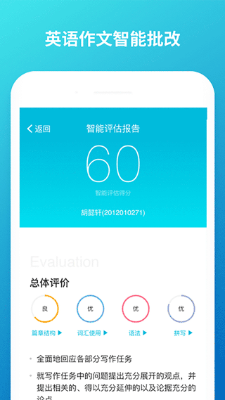 云班课app截图2