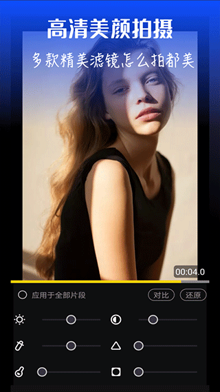 视频编辑器app截图2