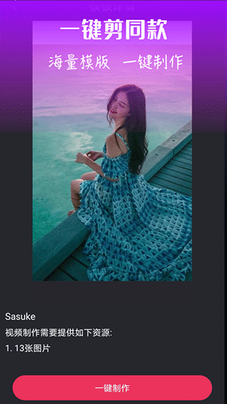 视频编辑器app截图4