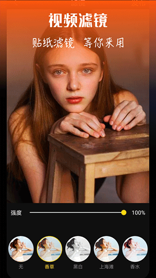 视频编辑器app截图5