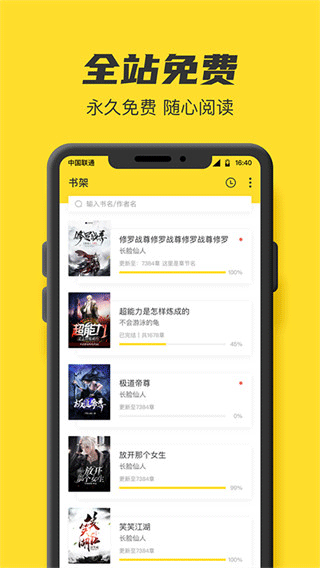 TXT免费小说书城截图1