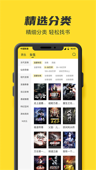 TXT免费小说书城截图2
