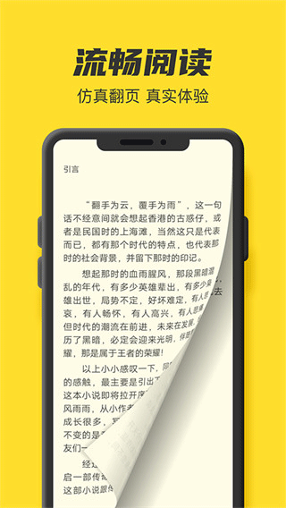 TXT免费小说书城截图3