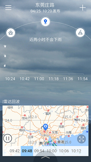 停课铃app截图2