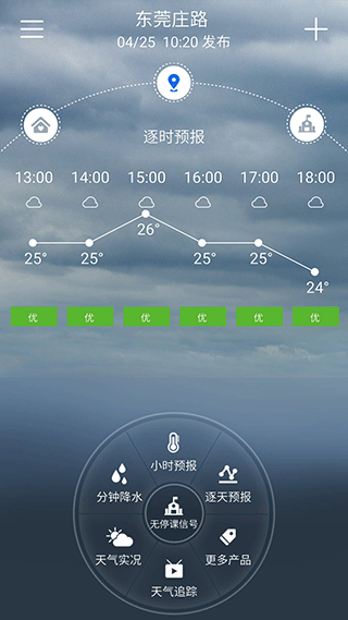停课铃app截图3