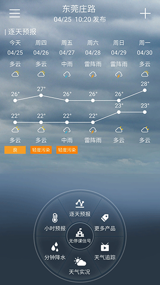 停课铃app截图4