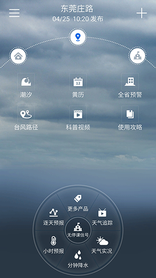 停课铃app截图5