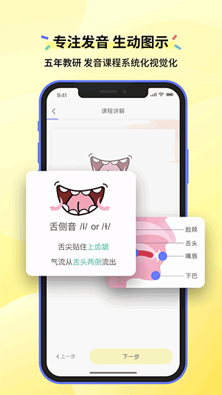 咸蛋口语app截图1