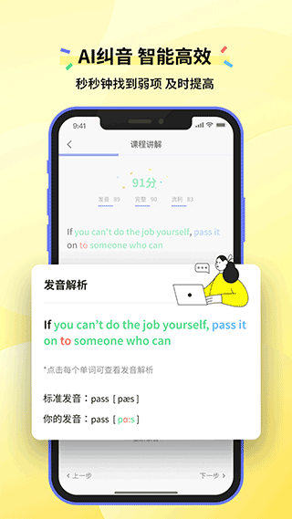 咸蛋口语app截图2