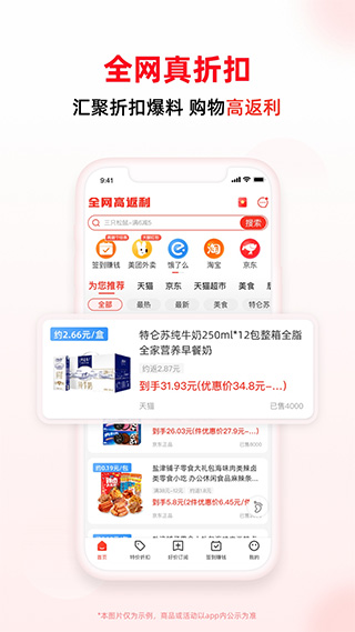 买什么都省app截图1