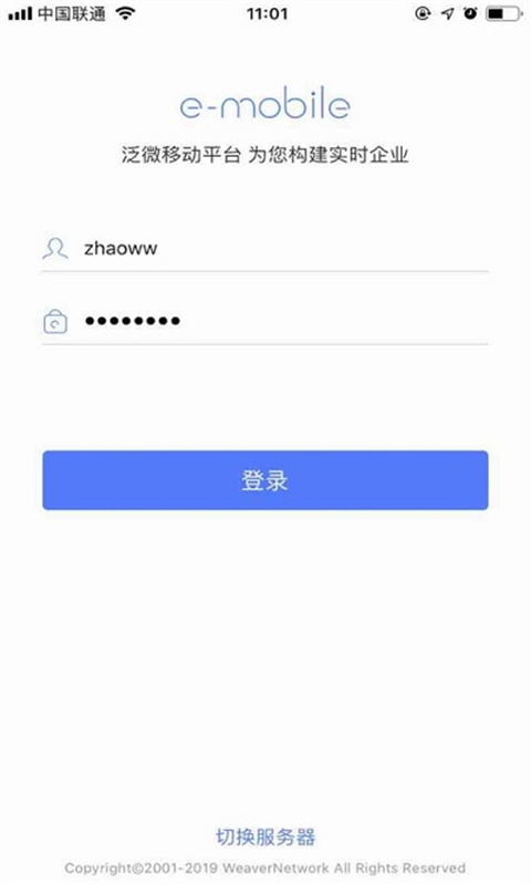 emobile7官方app截图3