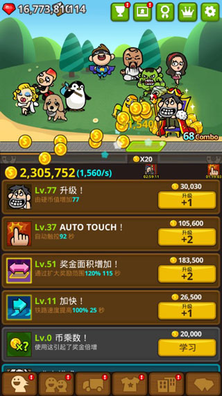 乞丐王破解版截图1