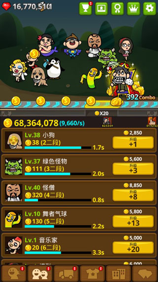 乞丐王破解版截图2