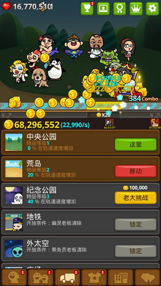 乞丐王破解版截图3