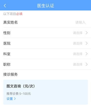 健客医院app