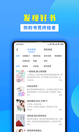 掌中小说书城截图1