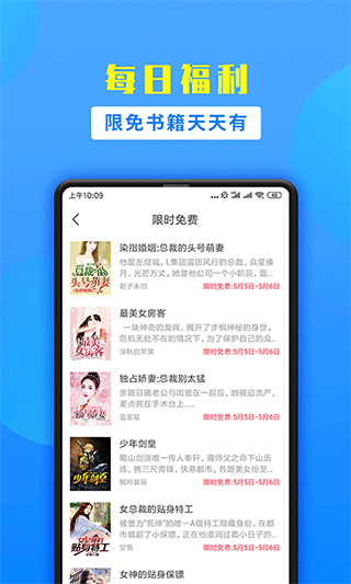 掌中小说书城截图3