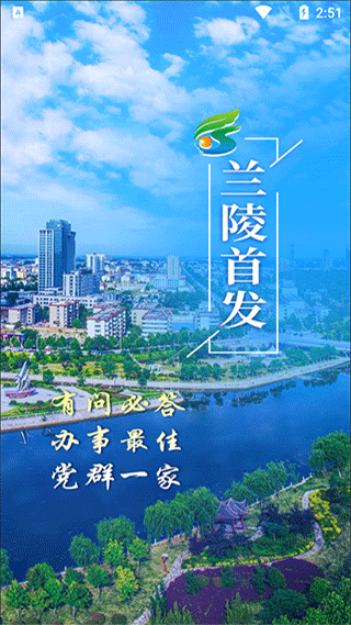 兰陵首发手机app截图1