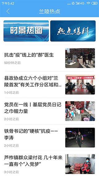 兰陵首发手机app截图4