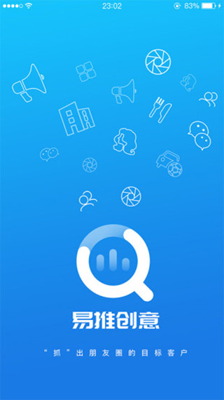 易推创意截图1
